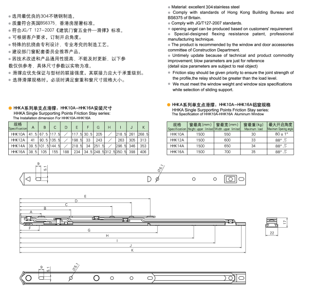 HHKA滑撑