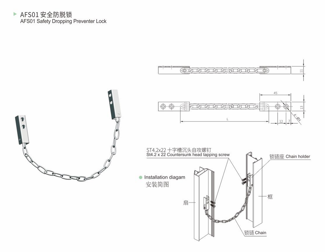AFS01安全防脱锁