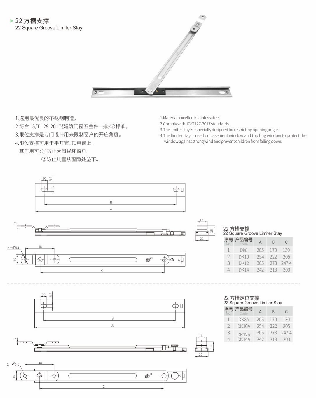 22 方轴支撑,DK支撑