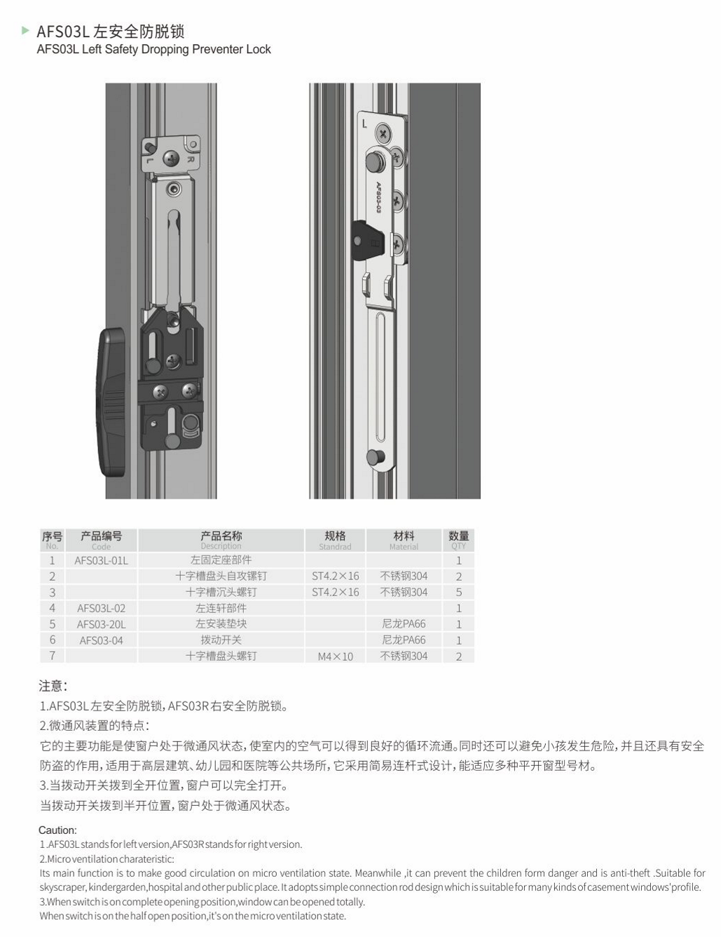 ASF03L安全防脱锁
